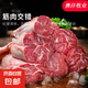 【搶搶搶超低價(jià)】國產(chǎn)谷飼精修牛腱子2斤裝生鮮牛肉醬鹵健身食材1 牛腱子1000g/袋