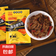 禛香肥牛香味素肉經(jīng)典童年懷舊兒童零食牛肉小吃 20包【厚切有嚼勁】