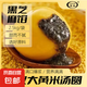 佳弘大黃米湯圓黑芝麻餡速凍甜品元宵冬至半成品早餐宵夜網(wǎng)紅食品 大黃米黑芝麻湯圓2.5kg*1袋