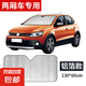 汽車(chē)防曬隔熱遮陽(yáng)擋遮陽(yáng)簾擋陽(yáng)板車(chē)內(nèi)前擋風(fēng)玻璃神器擋罩車(chē)窗布傘 通用130_60CM【兩廂車(chē)】