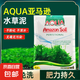 水草泥魚缸底砂造景草缸底沙凈水陶粒砂免洗不渾水種植基肥 1L裝【約2斤】