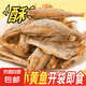 香酥原味黃魚酥即食小黃魚海味香辣休閑小零食小黃魚干 原味黃魚酥48g*5袋
