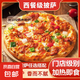 披薩至尊肉多多pizza半成品加熱兒童速食早餐拉絲榴蓮 至尊肉多多披薩180g/袋*5