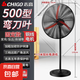 志高電風(fēng)扇工業(yè)風(fēng)扇豪華型牛角風(fēng)扇大功率工業(yè)扇強力落地扇除甲醛掛壁升降大風(fēng)力電風(fēng)扇工廠牛角扇 500落地扇【彎刀葉】升級電機 質(zhì)保