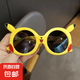 皮卡丘卡通裝飾眼鏡兒童墨鏡遮陽(yáng)防曬太陽(yáng)鏡機(jī)甲戰(zhàn)士可愛(ài)男女眼鏡 M2-皮卡丘-黃色