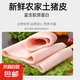 新鮮豬皮涼拌鹵菜食材碎皮皮絲脊皮無(wú)油無(wú)章無(wú)毛國(guó)產(chǎn) 5斤土豬皮無(wú)油無(wú)章無(wú)毛*1包
