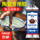 陶瓷專用膠水食品級(jí)耐高溫茶具強(qiáng)力修補(bǔ)粘紫砂壺蓋修復(fù)粘合劑無痕 【食品級(jí)陶瓷膠】耐高溫-1支