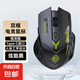 【京東快遞】無線鼠標(biāo)藍(lán)牙電競(jìng)發(fā)光游戲雙模靜音電腦配件辦公游戲機(jī)械鼠標(biāo) 機(jī)甲黑無線雙模