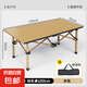 露營(yíng)桌蛋卷桌戶外折疊桌子椅便攜式野餐桌椅露營(yíng)裝備野炊野營(yíng)套裝 超長(zhǎng)桌【120-55-50cm】米色 便攜折疊蛋卷桌