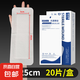 醫(yī)用無菌敷貼傷口防水貼PU膜洗澡游泳剖腹產(chǎn)貼創(chuàng)口貼大號(hào)創(chuàng)可貼 無紡布10*25cm（20片/盒）