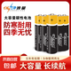 5號7號電池傳量升級聚能電池鼠標(biāo)遙控器玩具額溫槍開工居家必備傳量【京東物流】 7號4粒
