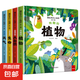 藏起來的小秘密第三輯 兒童3d立體書翻翻洞洞書幼兒情景繪本寶寶益智書籍0-6歲科普百科全書 單本-第三輯：有趣的植物