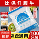 【熱銷100萬】潔能抽取式保鮮袋抽取式點(diǎn)斷/平口食品級保鮮膜套 保鮮膜套100只