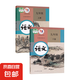 【新華書店正版】初中人教版七八九年級上下冊語文全套6本教科書初中789年級上下冊語文全套課本人教版初中語文教科書 人教版九上下語文 初中通用