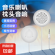 3.5mm接口睡眠有線音響 迷你型輕聲揚聲器雙喇叭高音質音樂枕頭 寶寶哄睡神器 舒適睡眠專用耳機 睡眠音響【一個裝】