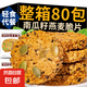 南瓜籽燕麥脆薄脆餅干早餐酥脆谷物片健康休閑零食 南瓜籽燕麥脆-100包約1000g
