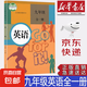 【新華書店正版】適用2025新版初中9九年級全一冊英語書人教版 初三3上下冊全一冊英語書課本教材教科書 9九年級上下冊英語書人教版 人民教育出版社 英語