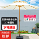 戶外遮陽傘庭院傘中柱傘羅馬傘室外大太陽傘露天花園陽臺傘擺攤 2.7m木紋雙頂+底座