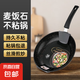 平底鍋不粘鍋小煎鍋家用麥飯石電磁爐專用商用雞蛋輔食一人食炒菜 特厚深煎鍋 無蓋 28cm
