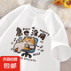 短袖t恤男士2025夏季寬松休閑潮流學(xué)生百搭半袖打底衫男裝衣服SN 中間急也沒用貓咪五分袖圓t白色 L