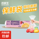 出口級平口保鮮袋食品級點斷式一次性塑料袋廚房食品分裝袋子 小號50只（17*25cm）