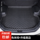 20-24款日產(chǎn)14代軒逸專用汽車后備箱墊尾箱墊子內(nèi)飾用品裝飾配件 [高邊款]黑色米線-加厚耐磨 日產(chǎn)軒逸/12-24款新款經(jīng)典/十三