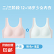 少女內(nèi)衣初高中學(xué)生青春發(fā)育期運(yùn)動(dòng)背心文胸輕薄透氣無(wú)痕防震抗菌 淺藍(lán)+淺粉-Z17 L 【80-100斤】