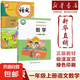【新華書店正版】小學(xué)一年級上冊語文課本書上學(xué)期1年級上冊語文課本小學(xué)課本教材教科書人教版人民教育出版社 一上人教語文 一年級上冊語文數(shù)學(xué)北師