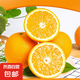 正宗湖北夏橙臍橙（榨汁橙） 湖北甜橙帶箱8斤