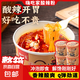 嗨吃家酸辣粉福利款懶人速食沖泡酸辣粉速食 【整箱】4桶酸辣粉