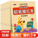 幼小銜接啟蒙描紅16冊(cè)學(xué)數(shù)學(xué)加減法 反復(fù)練習(xí)冊(cè)2-3-6歲寶寶幼兒園大班學(xué)前班整合教材幼小銜接一日一練 隨機(jī)3本