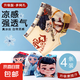 兒童內(nèi)褲男童夏季薄款7A抗菌內(nèi)褲冰絲透氣網(wǎng)孔平角褲四角褲內(nèi)褲12 冰絲透氣款 （7A抑菌底檔） 4條 均碼 (2XL) 建議55斤-70斤