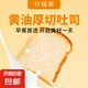 黃油吐司面包手撕面包學(xué)生營(yíng)養(yǎng)早餐輕代餐點(diǎn)心純牛奶和面新鮮日期 【超值囤貨】無(wú)水黃油吐司12片