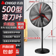 志高電風(fēng)扇工業(yè)風(fēng)扇豪華型牛角風(fēng)扇大功率工業(yè)扇強力落地扇除甲醛掛壁升降大風(fēng)力電風(fēng)扇工廠牛角扇 500落地【升降款彎刀葉】升級電機 質(zhì)保