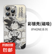 magsafe磁吸適用蘋(píng)果15手機(jī)殼16pro七龍珠新款華為MATE60/50/40E小米14/13榮耀pura70pro+孫悟空PR 黑色-AA196小悟空 iPhone 13 Pro