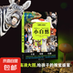 兒童紙上紀(jì)錄片 小自然 現(xiàn)貨速發(fā)高清圖片視覺盛宴 20個(gè)有趣的自然主題 少兒科普繪本百科全書課外讀物繪本漫畫 波點(diǎn)童趣 陪讀科普好故事磨鐵圖書正版書籍 兒童紙上紀(jì)錄片 小自然