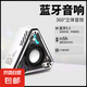 藍(lán)牙音響炫酷機(jī)甲風(fēng)無(wú)線音箱多功能機(jī)甲三角形藍(lán)牙音響低音炮戶外便攜迷你小鋼炮 藍(lán)牙音響V2（白色）
