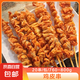 雞皮串燒烤串冷凍烤雞皮小串炸雞皮串燒烤食材批發(fā)零售20串/包 20串/包 2袋
