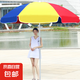 遮陽傘戶外太陽傘大傘擺攤傘庭院傘雨傘雙層折疊夜市傘商用廣告?zhèn)?【彩色】1.8M加厚防曬