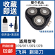 適用飛科電動(dòng)剃須刀刀頭刀片3頭fs373 339 375 360刮胡刀網(wǎng)罩配件FR8 FS373/372/371/370【刀頭】+YS