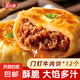 門(mén)釘牛肉餅餡餅早餐牛肉煎餅半成品薄皮肉大北京特色美食 門(mén)釘牛肉餅300g*3袋