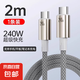【全通用240W快充】雙typec數據線適用蘋果15華為OPPO榮耀小米手機ipad筆記本tpyec公對公線塔菲克 鈦原色【2米】240W雙type-c超級快充線