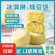 冰淇淋綠豆餅中式糕點(diǎn)傳統(tǒng)無糖餅冰皮芋泥糯嘰嘰點(diǎn)心零食減肥減脂 【劃算】25g*20枚