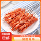 豬脆骨串商用批發(fā)冷凍半成品家用燒烤油炸食材20串/包 20串/包 豬脆骨串1袋