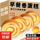 新鮮雞蛋瑞士卷蛋糕面包早餐整箱營(yíng)養(yǎng)糕點(diǎn)健康零食代餐休閑辦公室 【囤貨】奶酪瑞士卷蛋糕22個(gè)-1270g