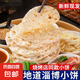 淄博燒烤小餅蘸料燒烤專用山東煎餅手工烙饃卷餅春餅白皮商用家用 燒烤小餅20包【120張】