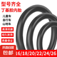 自行車內胎公路12/14/16/18/20/26寸兒童1.75/2.125/2.4車輪配件 20x1.75/1.95通用內胎