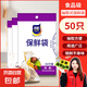 【熱銷100萬】潔能抽取式保鮮袋抽取式點(diǎn)斷/平口食品級(jí)保鮮膜套 中號(hào)20*30cm*50只