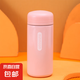 【全網(wǎng)爆款】迷你口袋保溫杯304不銹鋼水杯便攜可愛(ài)水杯女生 粉色 150ml