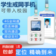 校園通小學(xué)生卡片迷你手機(jī)兒童小朋友戒網(wǎng)癮4G全網(wǎng)通小孩專用按鍵小靈通可打電話防走丟失gps定位 按鍵版【白色】